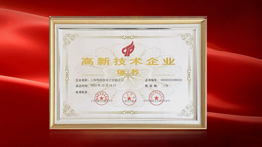 高新技術企業.png